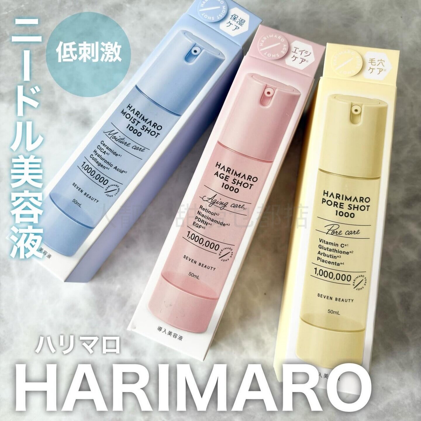 日本代harimaro乳液ab补充装夏天面霜新版升级护肤霜修护面霜养肤
