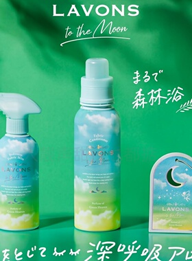 日本代购LAVONS香薰纸片消臭lavons喷雾佛手柑迷迭香车载香薰高端