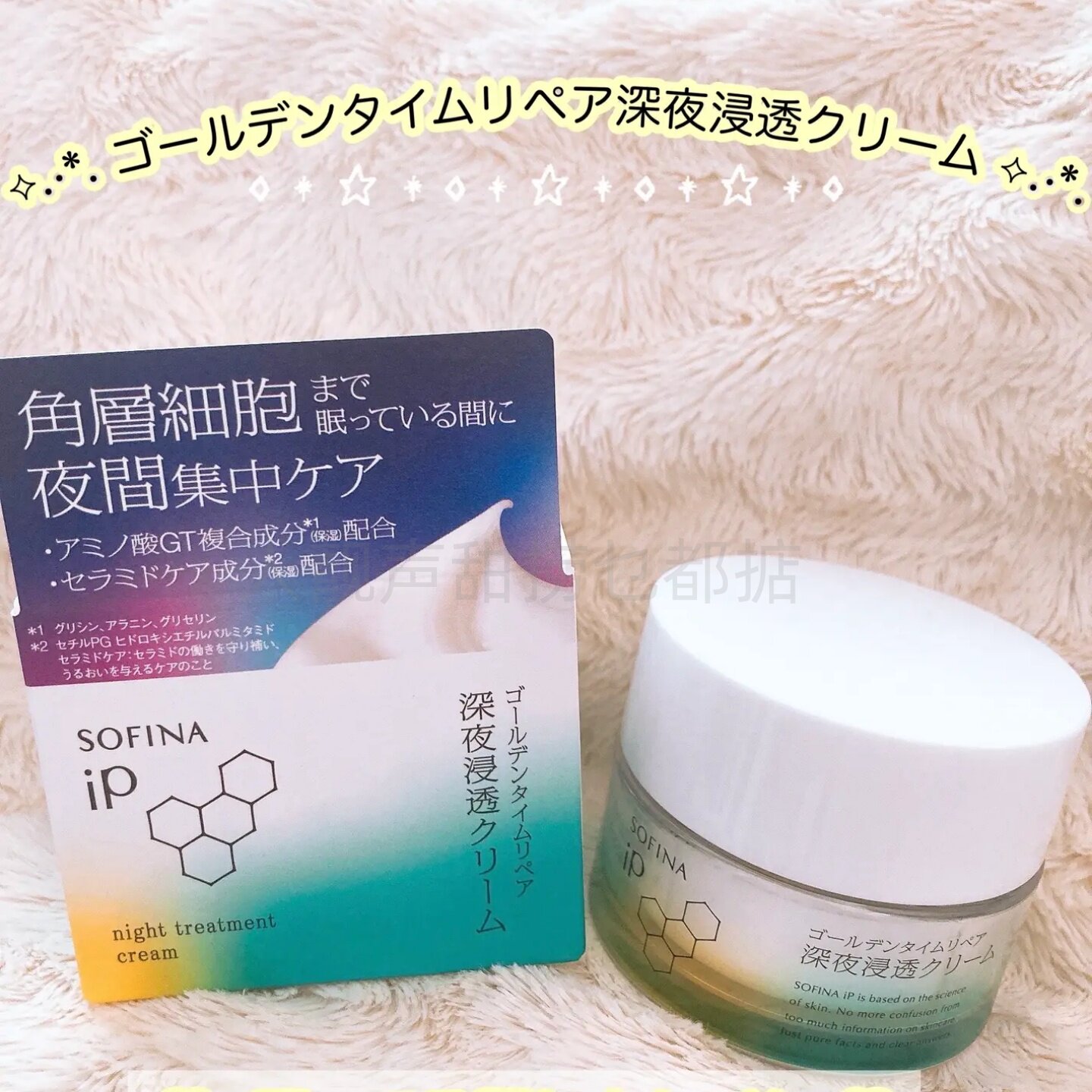日本代苏菲娜面霜sofinaIP面霜夏天面霜新版升级护肤霜女士护肤品图片