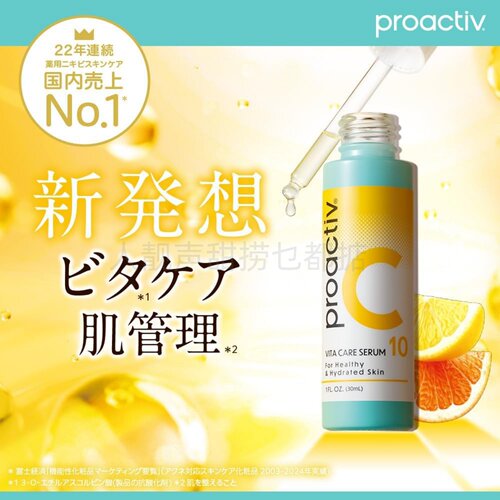 日本代购proactive精华高伦雅芙精华vc精华cica