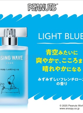 日本代购RISINGWAVE香水史努比联名正品香水发喷香薰喷雾女式