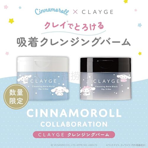 日本代购CLAYGE卸妆膏大牌卸妆油ae卸妆油青柠黄瓜卸妆膏洁面