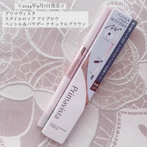 花王眉笔眉粉二合一蜜粉9.7发售