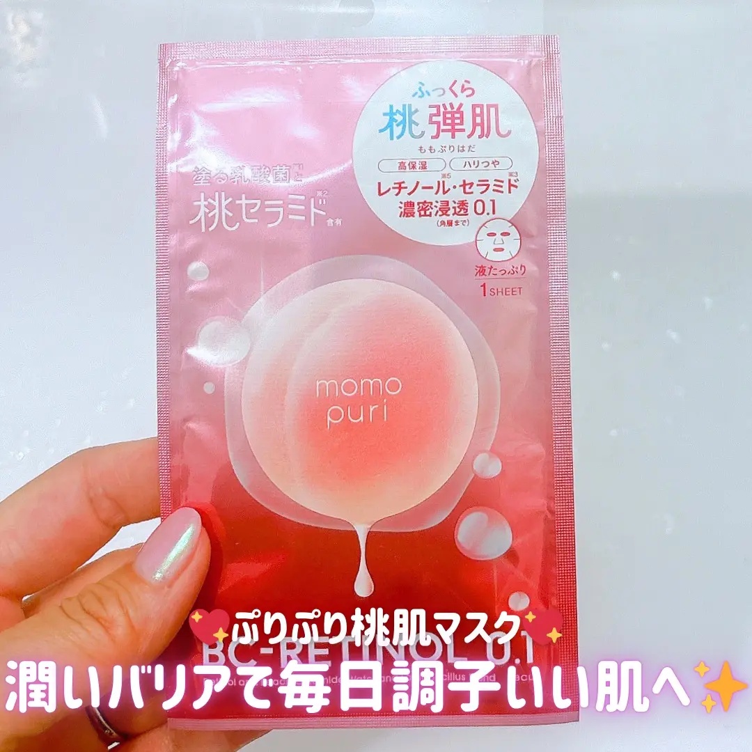 日本代momopuri面膜桃子面膜超级好用的面膜贴片面膜热销榜桃弹肌