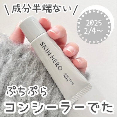 日本代SKINHERO遮瑕橘色眼部遮瑕眼影强力巨遮瑕遮瑕膏房里遮瑕版