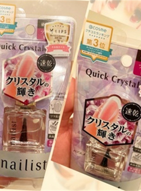 日本代nailist指甲油速干LDK杂志高端品牌指甲油适合夏天的指甲油