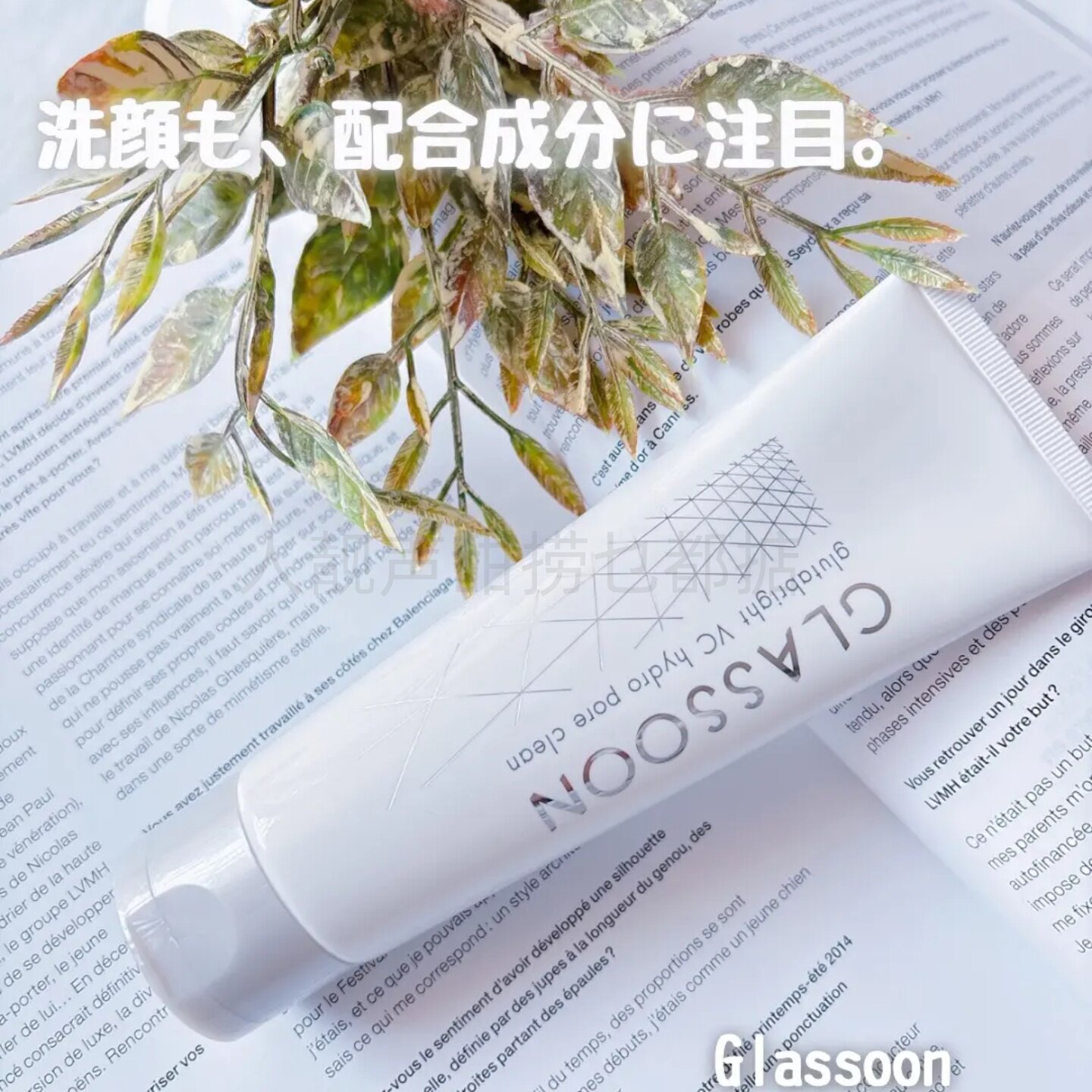 日本代GLASSOON洗面奶常盘工业旗下女士洁面洗面奶洗面乃酵素洁面