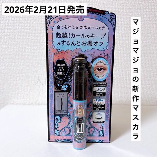 恋爱魔镜睫毛膏睫毛膏MAJOLICA MAJORCA睫毛定型凝露液持久定型