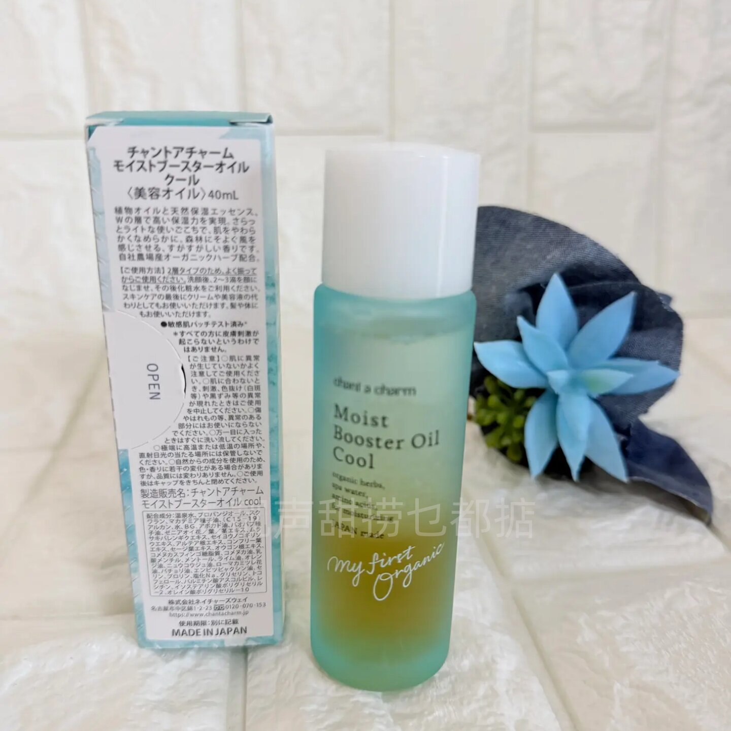 日本代购chant a charm精华油面油以油养肤护肤品日本进口精华