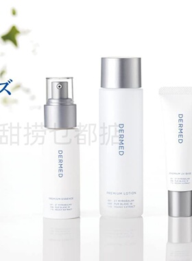 日本代购CERMED隔离cob养肤型隔离霜妆前乳妆前乳气垫亮白精华