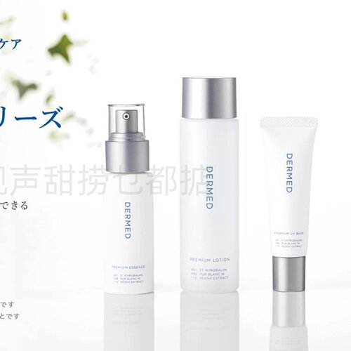 日本代购DERMED隔离cob养肤型隔离霜妆前乳妆前乳气垫亮白精华