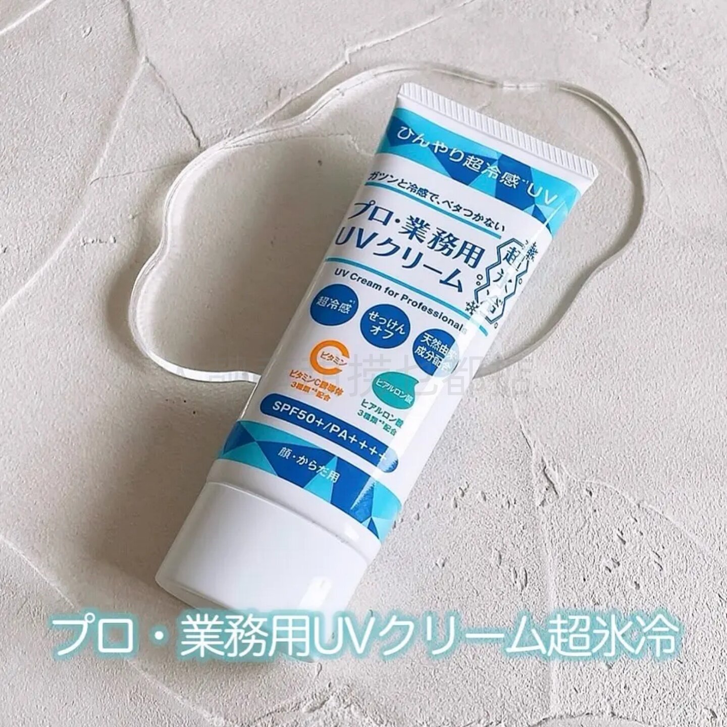 日本代购yaman旗下防晒冷感防晒霜日常通勤日本进口防晒神器