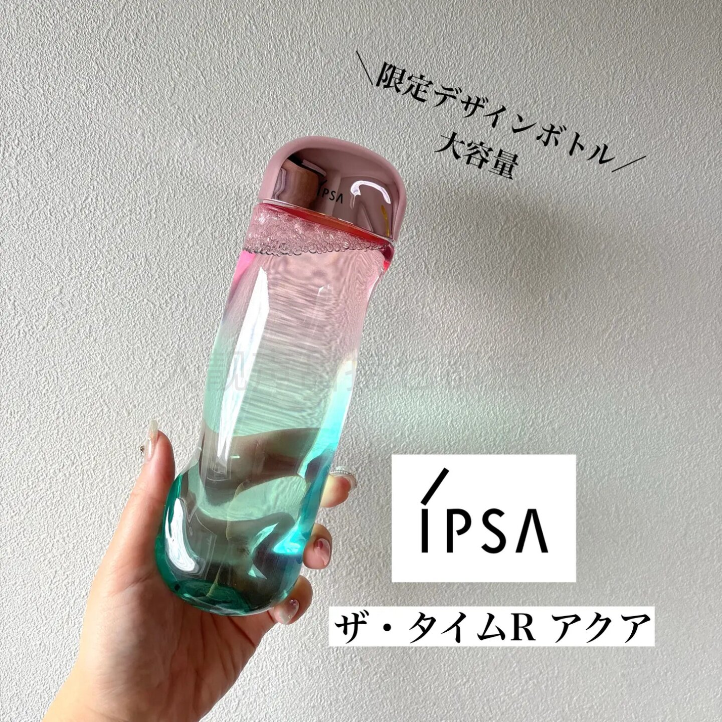 日本ipsa流金水ipsa茵芙莎水乳流金水限定INDIGO高级化妆水茵芙纱