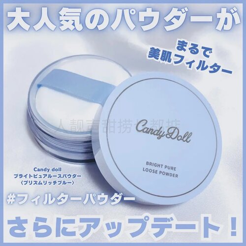 日本代购candydoll散粉细闪眼下蜜粉玉女桃花轻蜜粉三合一定妆粉