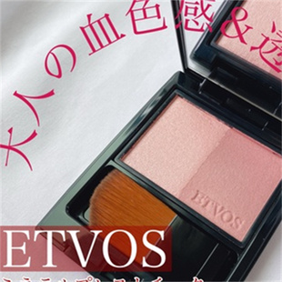 日本ETVOS腮红土橘色腮红奶油粉色腮红适合淡妆的腮红膨胀收缩色