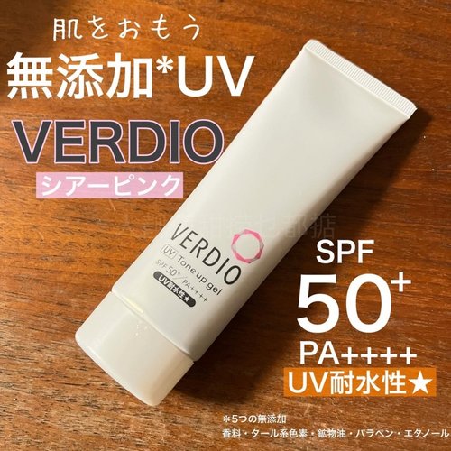 日本Verdio近江兄弟社防晒霜军训黄帽专科防晒无极限敏感肌老牌