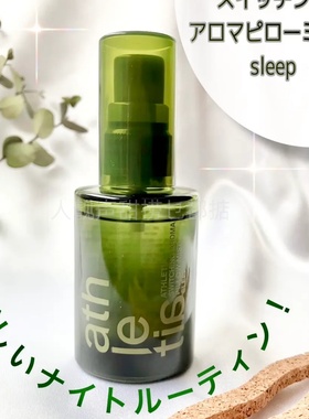 日本代athletia护发油护发蛋白营养液深水炮弹老牌子发油高端高级