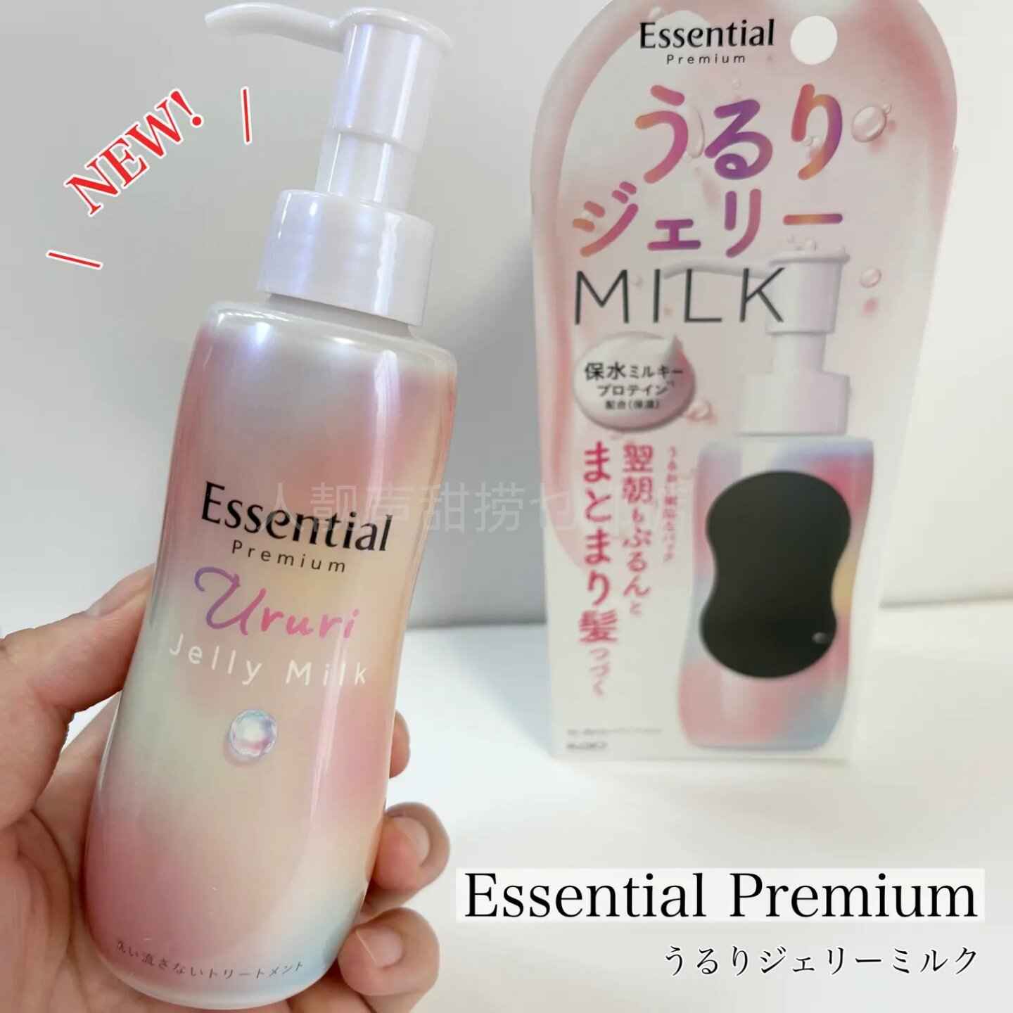 Essential护发牛奶护发蛋白营养液深水炮弹老牌子发油高端高级
