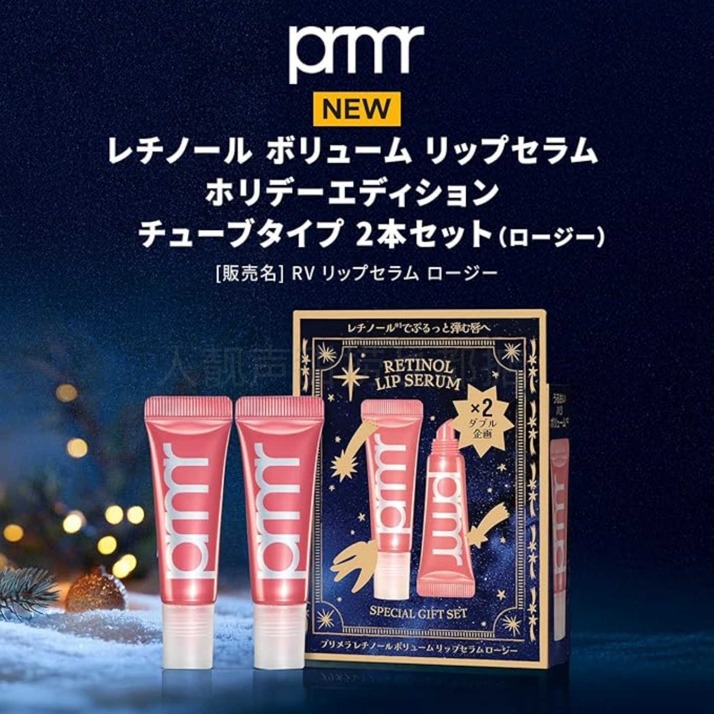 primera唇釉限定套盒小支口红