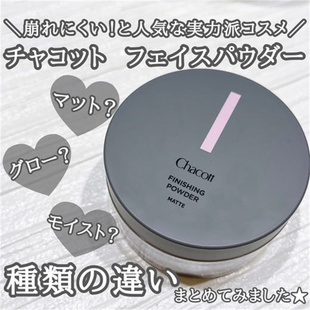 日本代chacott散粉插头芭蕾眼下蜜粉玉女桃花轻蜜粉三合一定妆粉