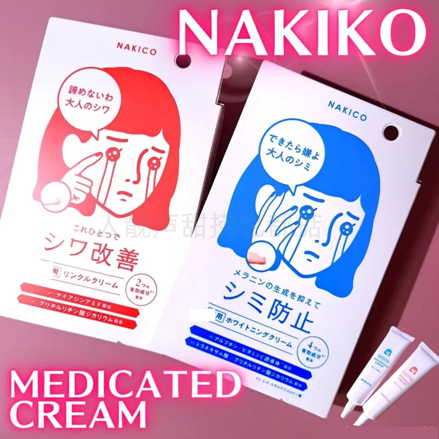 日本代购NAKICO面霜夏季面霜轻薄乳液滋润神经酰胺乳液亮白