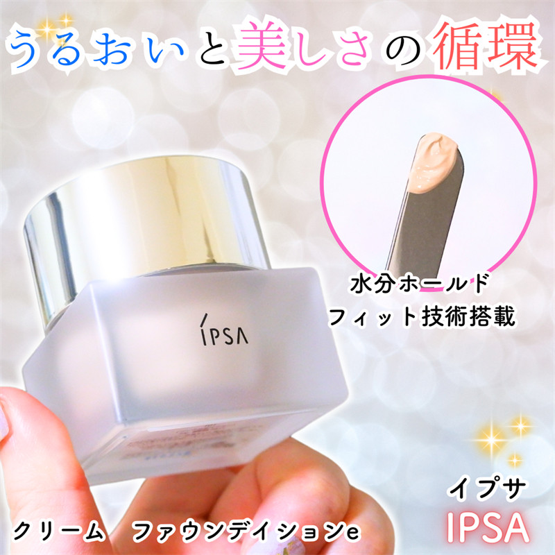 日本代购ipsa粉底液茵芙莎粉底液小支房里粉底液植春秀水乳素颜霜