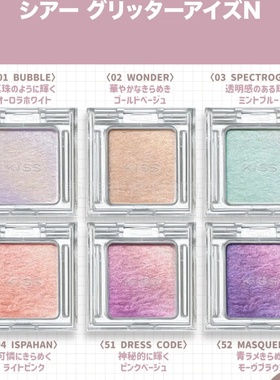 日本眼影kiss适合淡妆亚裔妆眼影绿色夏日清透水光妆清甜芭乐妆