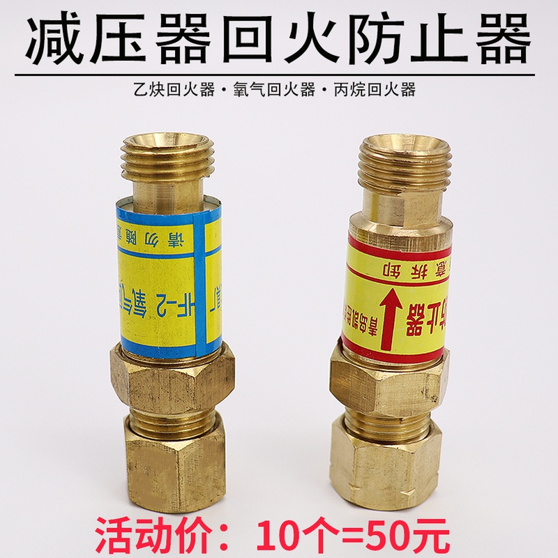 hf-2干式乙炔回火器 回火防止器割枪回火阀丙烷煤气氧气回火器阀