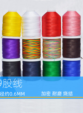 帛结9股线大卷在逃公主diy手工编织线批红绳子绕线手龙鳞手链