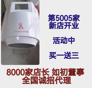 【官方正品】如初粒子科技芯蛋量子光波太赫兹能量细胞修护热疗仪