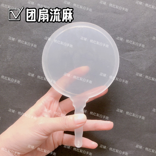 古风流麻扇子流沙麻将亚克力板