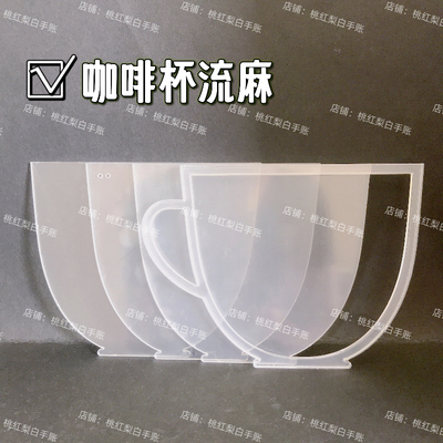 咖啡杯奶茶杯流麻壳异形diy自制