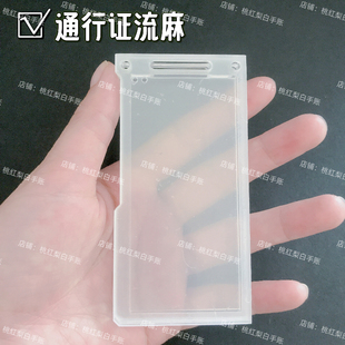 通行证流麻壳子异形手工diy自制流沙麻将亚克力板材料包流麻模具