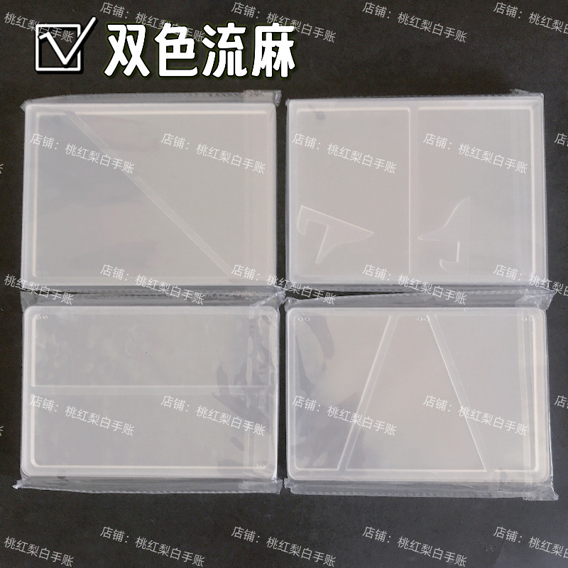 双色流麻亚克力板大号磁吸流麻壳异形拼图流麻外壳子流麻卡套卡砖