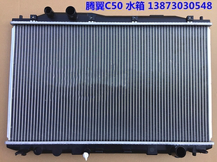 哈弗H2H5K70魏派騰翼C50H2SVV5鋁冷凝器蒸發器中冷箱 汽車水箱19款