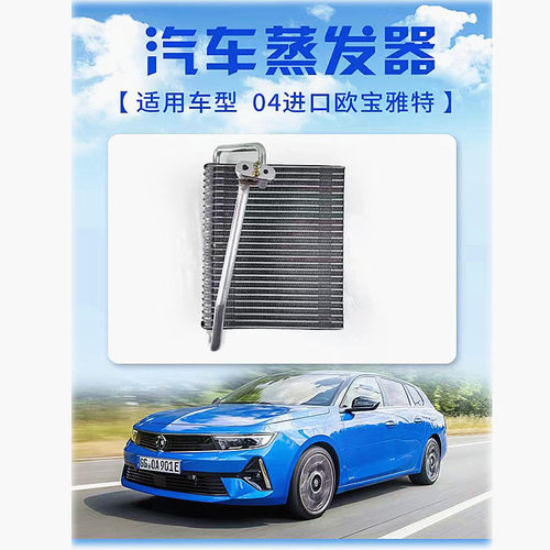 发动机蒸发器冷凝器中冷器水箱