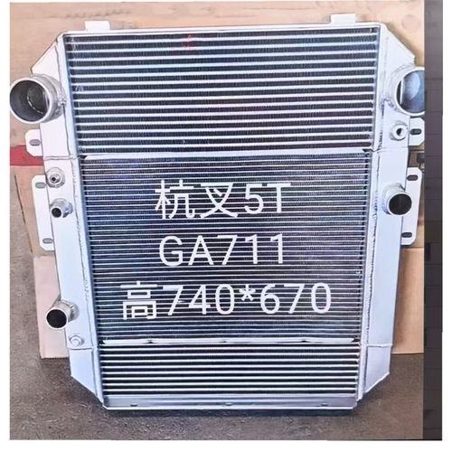 杭叉5吨三合一水箱散热器冷凝器
