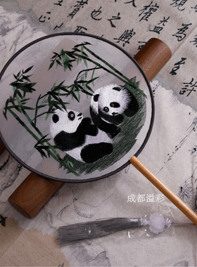 成都熊猫文创双面刺绣团扇古风扇古风汉服拍照道具旅游纪念品扇子