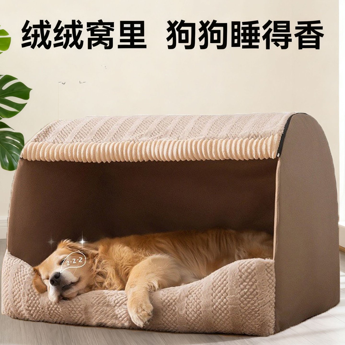 跨境秋冬季狗狗安睡抽屉狗窝金毛大狗狗床深度睡眠猫窝四季宠物窝,宠物/宠物食品及用品,狗窝/屋/帐篷/沙发,淘宝优惠券,粉丝福利购,淘宝优惠卷