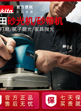 原装正品牧田砂光机砂纸机BO5041自粘BO4510H打磨M9204M9200
