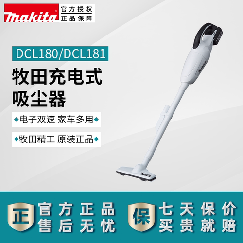 makita牧田吸尘器吸尘器DCL180