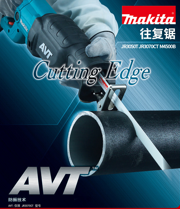 原装正品牧田往复锯马刀锯JR3070CT减震往复锯特价木材电缆切割