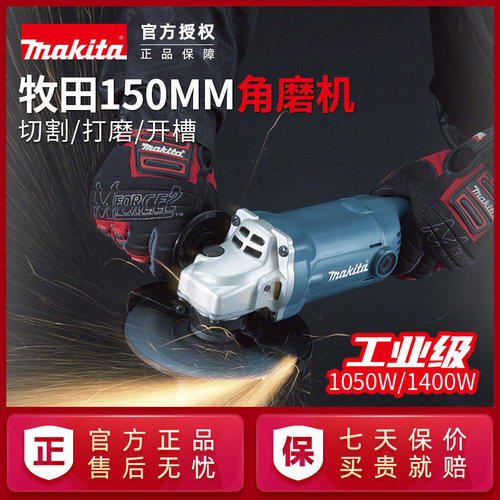 日本牧田角磨机GA6010大功率