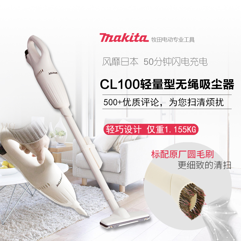ÕýÆ·ÄÁÌïMakita³äµçʽÎü³¾Æ÷CL100DWZ 10.8VÆû³µ¼ÒÓ󬾲Òô±ãЯ