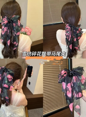 森系玫瑰飘带马尾抓夹女