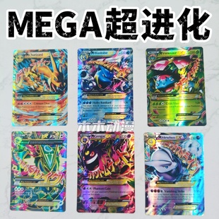 宝可梦卡牌VMAX皮卡丘卡片MEGA超进化精灵闪卡PTCG英文收藏收集