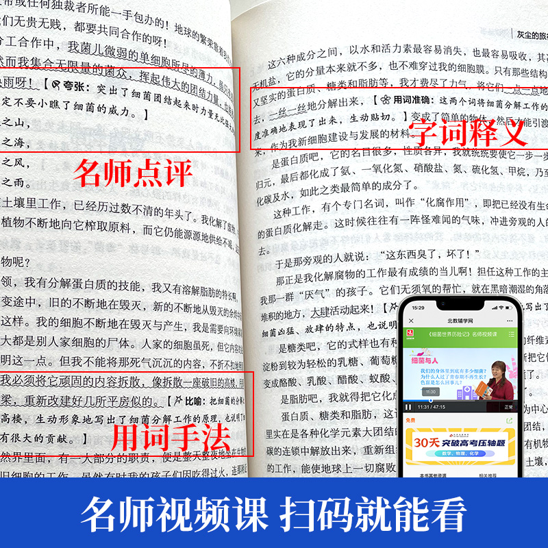 小学生快乐读书吧四年级全套