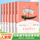 推荐 全套6册六年级必读 社鲁滨逊漂流记正版 人民教育出版 爱丽丝漫游奇境尼尔斯骑鹅旅行记汤姆索亚历险记快乐读书吧 课外书下册
