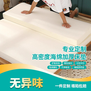 高密度海绵垫硬1米35海绵床垫专用加厚1米8床垫家用学生宿舍床垫