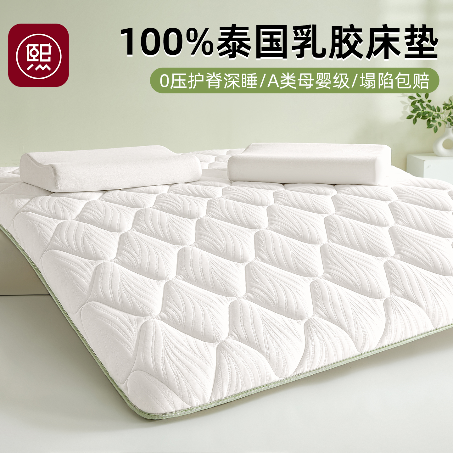 乳胶记忆棉床垫软垫海绵家用卧室宿舍学生单人租房专用1.5榻榻米